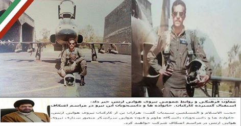  Iran Air Force - گاهی در سرزمین خودت دلت میگیرد، گویا که... | Facebook 