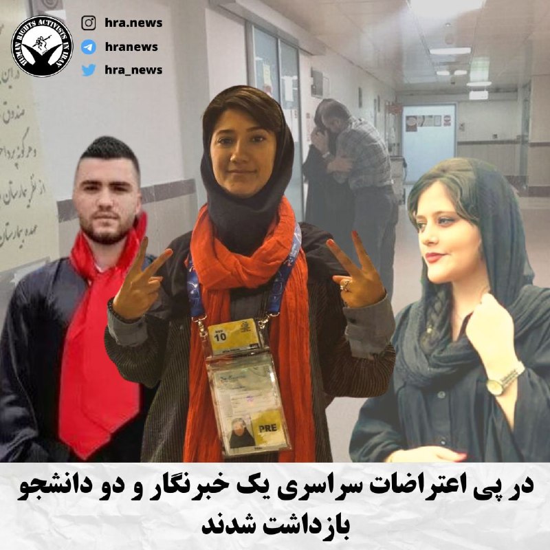 خبرگزاری هرانا (@hra_news)