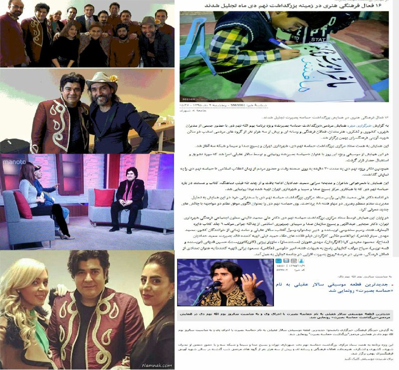 مجمع اصلاح طلبان