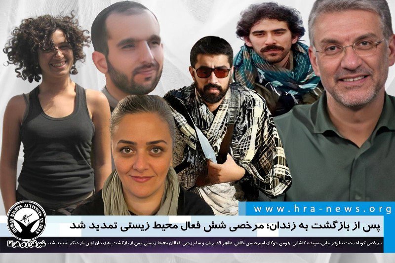 خبرگزاری هرانا (@hra_news)