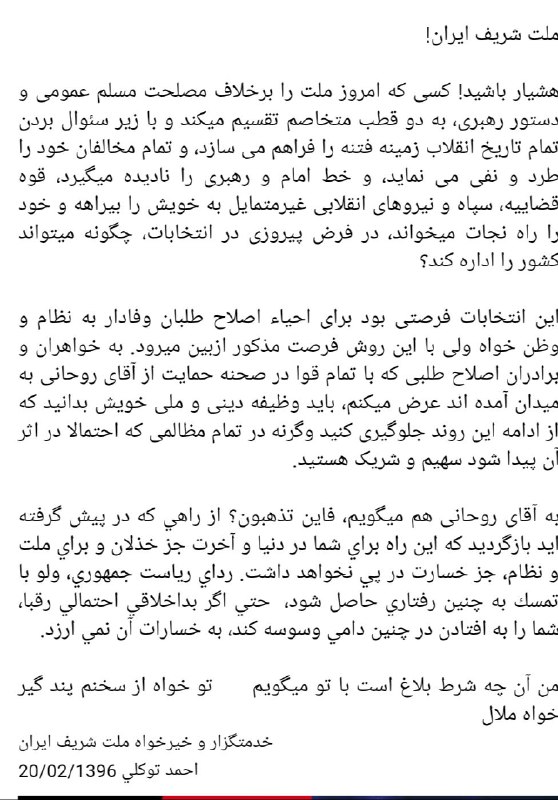 پارسا مجاهد