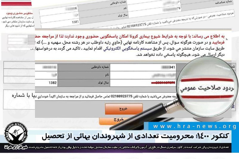 خبرگزاری هرانا