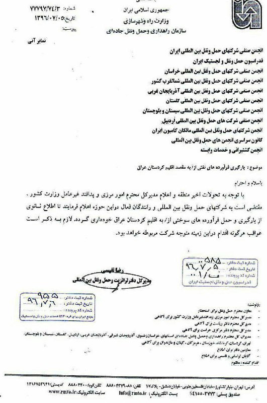 روزنامه ایران