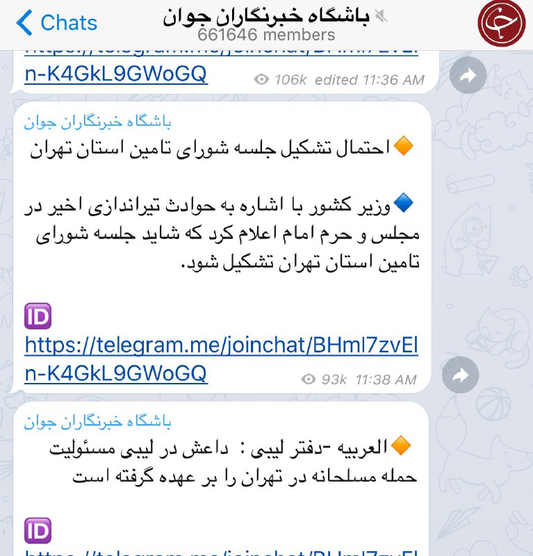 روزنامه شهروند