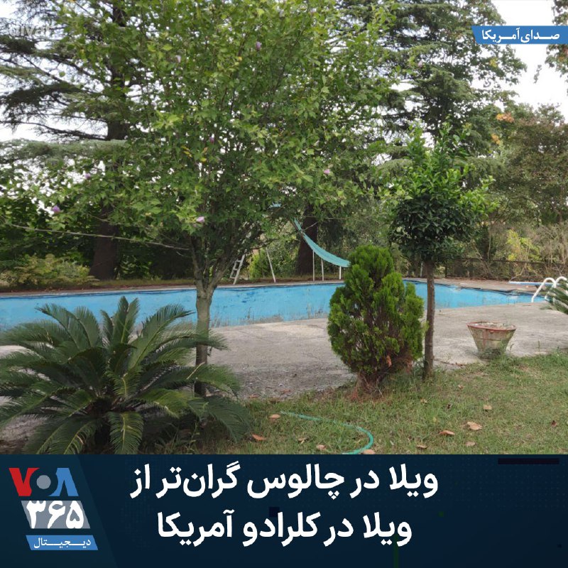 VOA Farsi صدای آمریکا (@VOAfarsi)