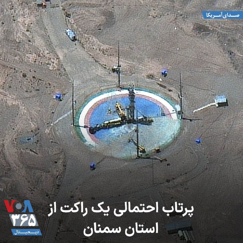 VOA Farsi صدای آمریکا