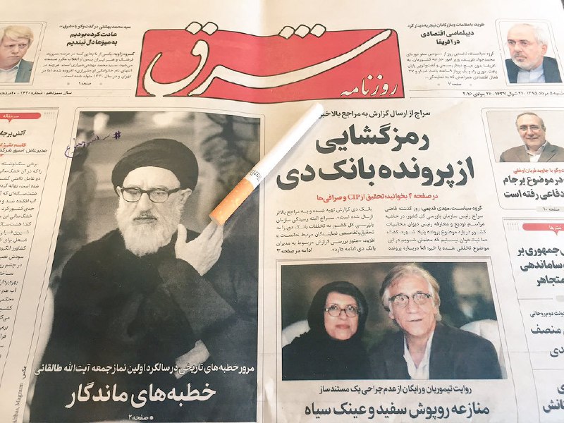 بیوار