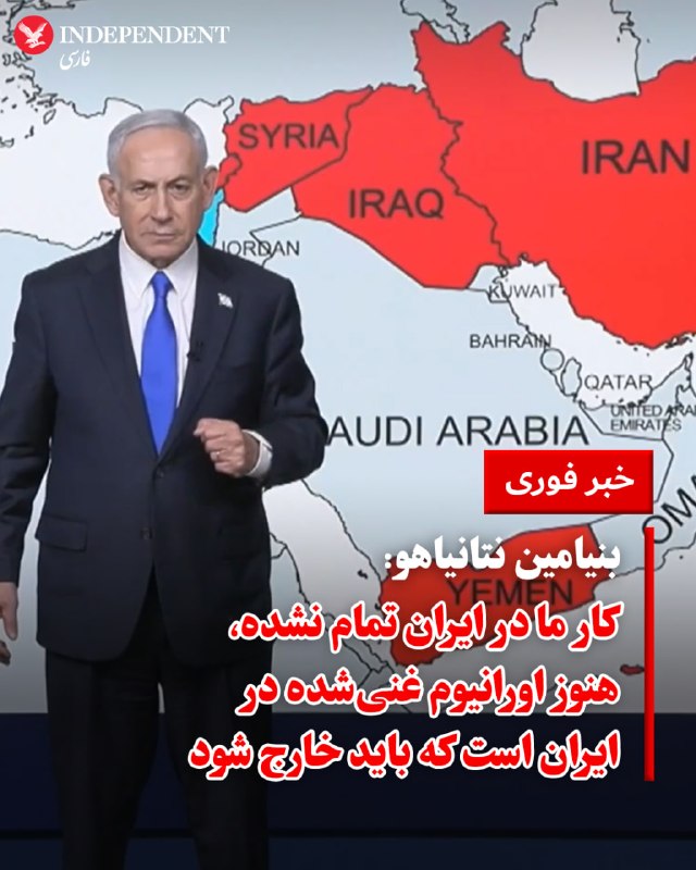 بنیامین نتانیاهو، نخست‌وزیر اسرائیل در یک سخنرانی تلویزیونی که همزمان با مذاکرات آمریکا و جمهوری اسلامی در اسلام‌آباد انجام داد، تاکید کرد که ماموریت اسرائیل در ایران هنوز تمام نشده است.نتانیاهو با اشاره به ذخیره اورانیوم غنی‌شده در ایران، به گفته‌های پیشین دونالد ترامپ، رئیس‌جمهوری آمریکا ارجاع داد و گفت