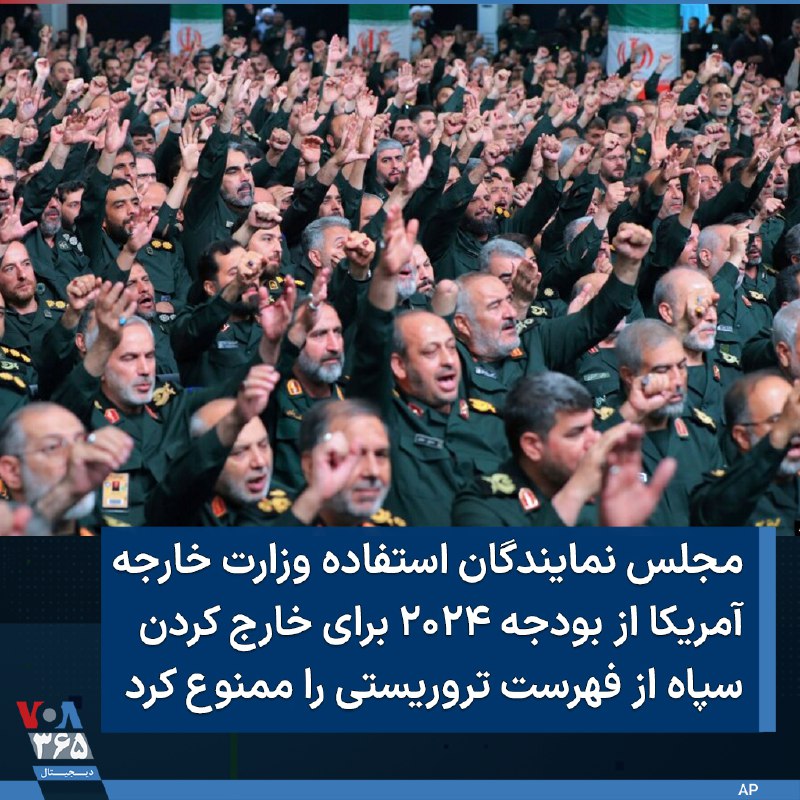 VOA Farsi صدای آمریکا (@VOAfarsi) on X