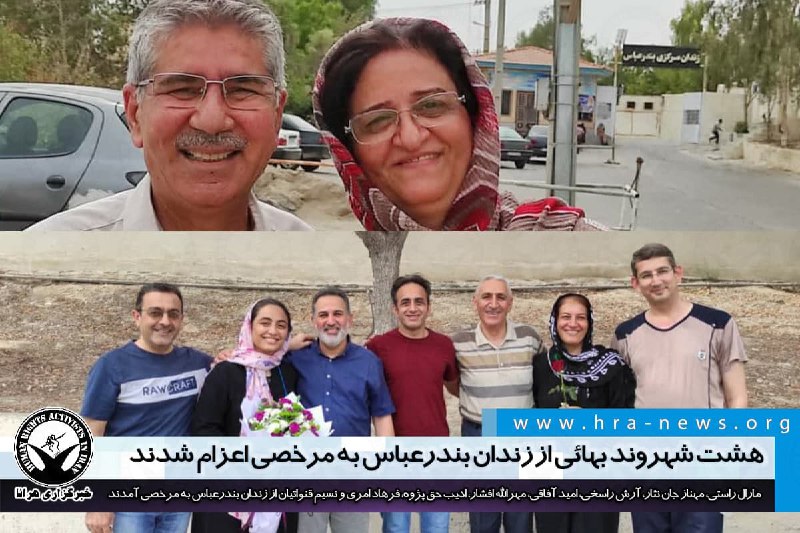 خبرگزاری هرانا