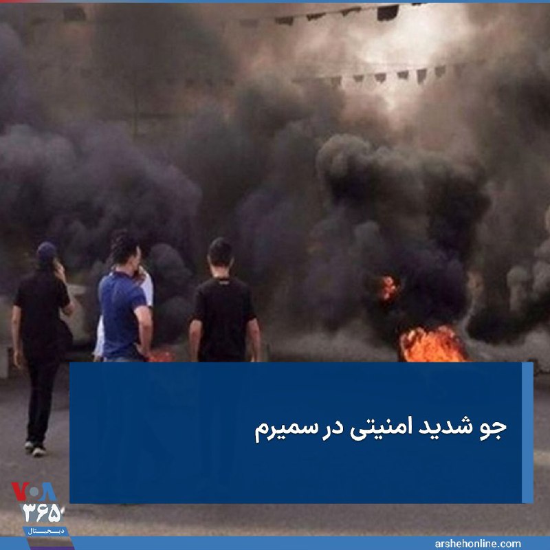 VOA Farsi صدای آمریکا (@VOAfarsi)