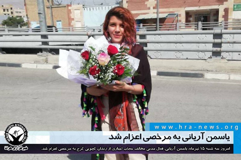 خبرگزاری هرانا