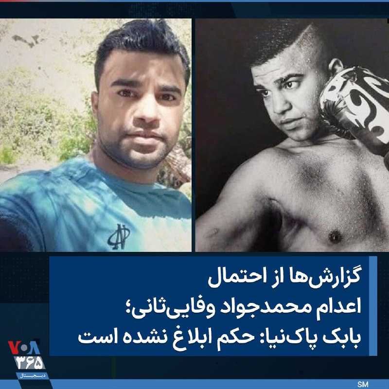 VOA Farsi صدای آمریکا (@VOAfarsi)