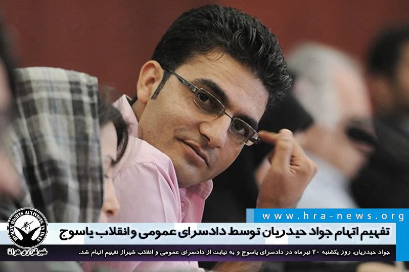 خبرگزاری هرانا