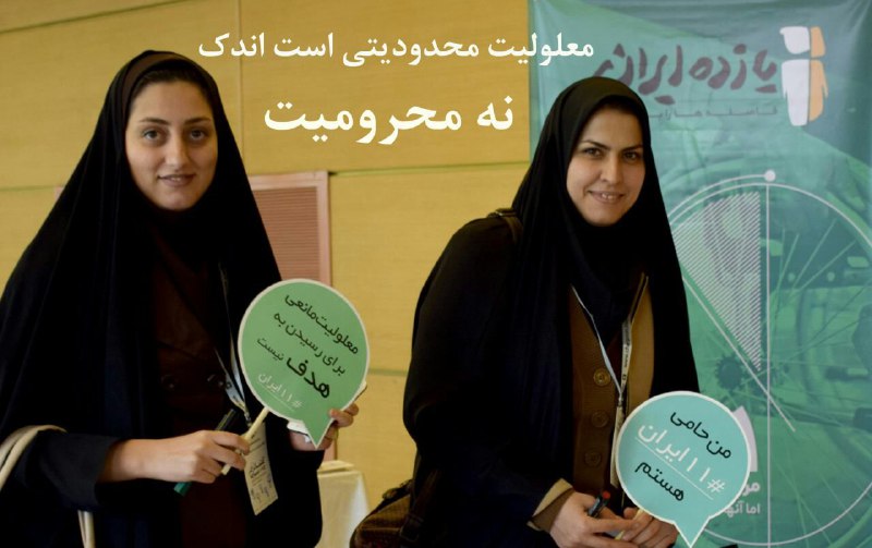 #11ایرانبه ما بپیوندیدtelegram.me/yazdahiranwww.facebook.com/11iranwww.twitter.com/11iranorgwww.instagram.com/11iran