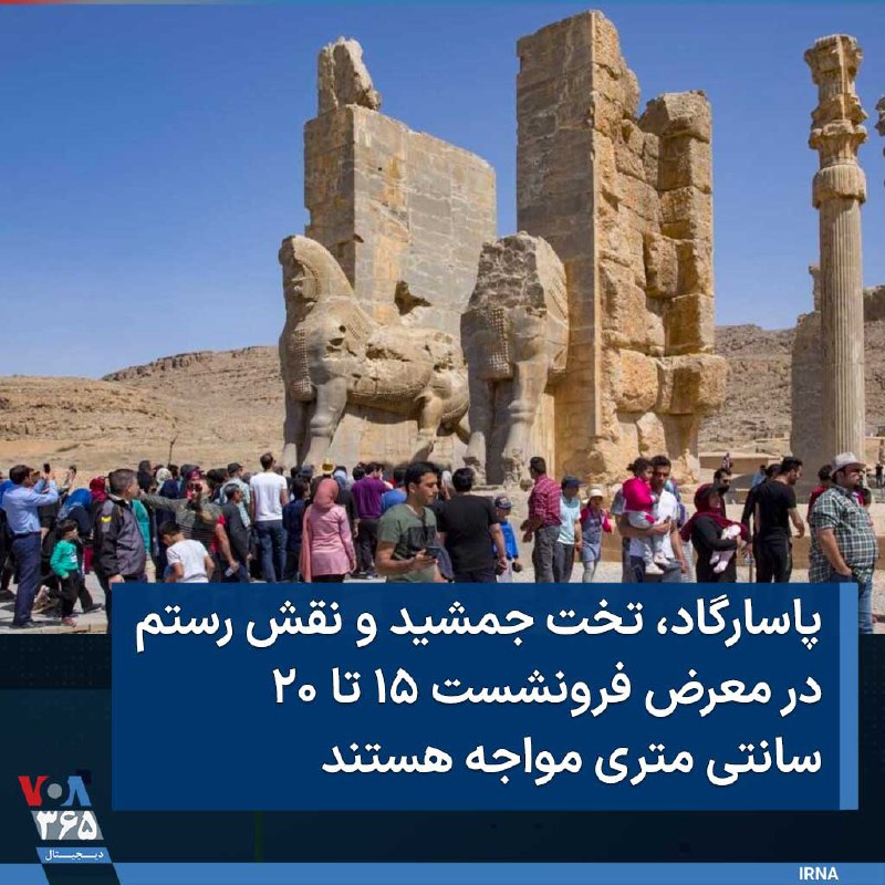 VOA Farsi صدای آمریکا (@VOAfarsi) on X