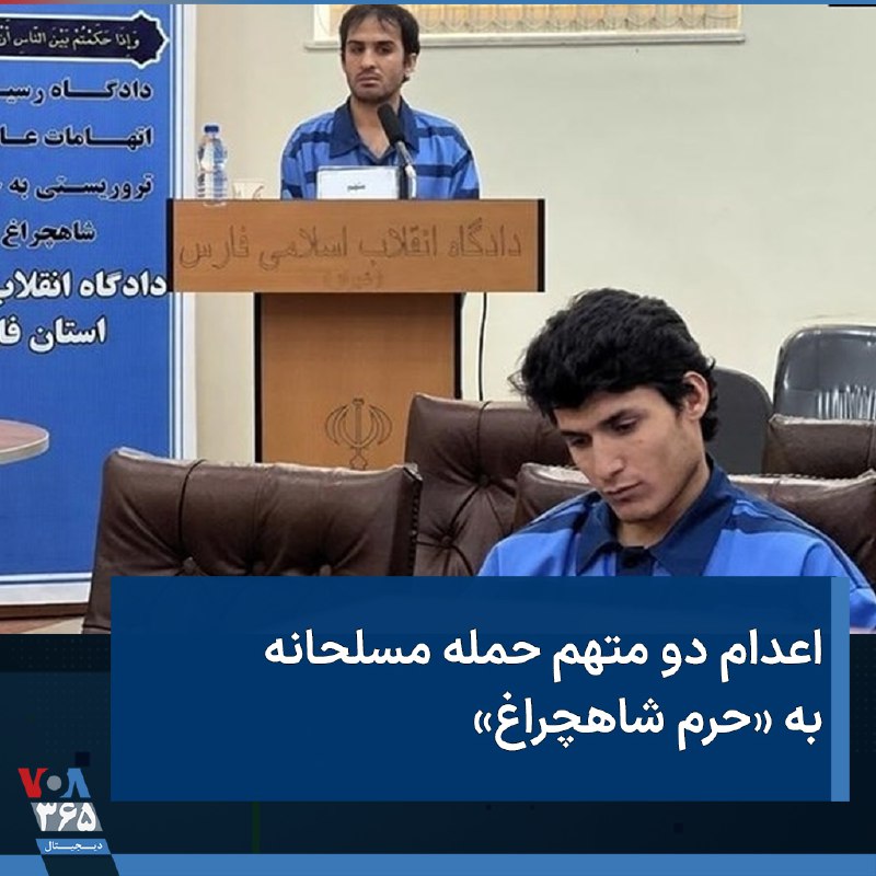 VOA Farsi صدای آمریکا (@VOAfarsi) on X