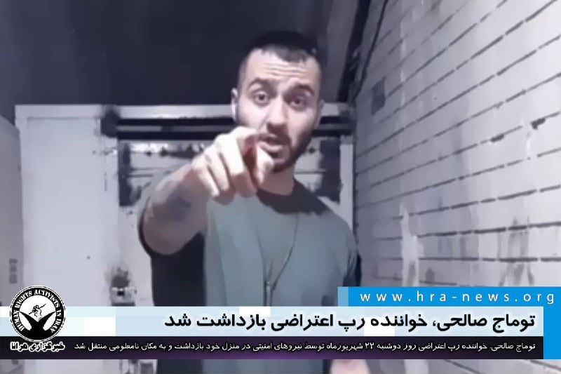 خبرگزاری هرانا