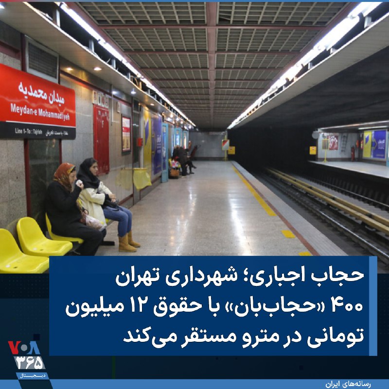 VOA Farsi صدای آمریکا (@VOAfarsi)