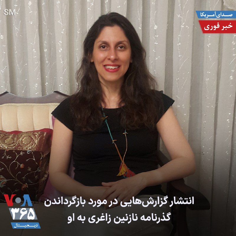 VOA Farsi صدای آمریکا