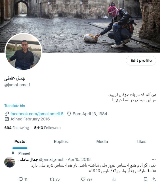 جمال عاملی