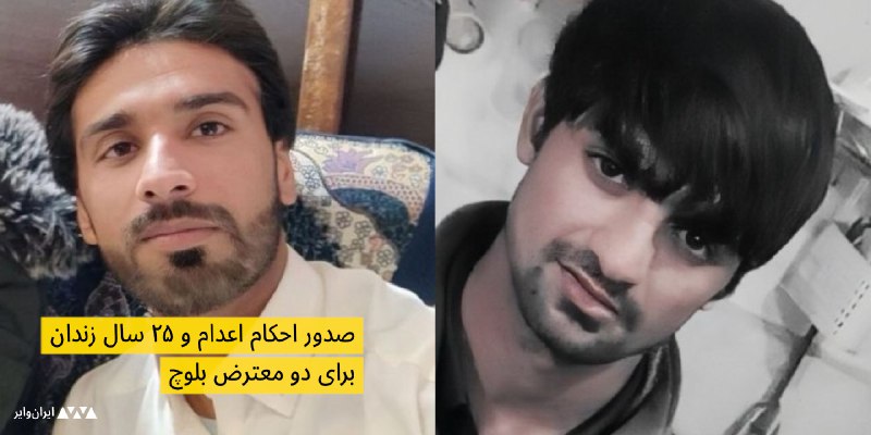 ایران وایر (@iranwire)