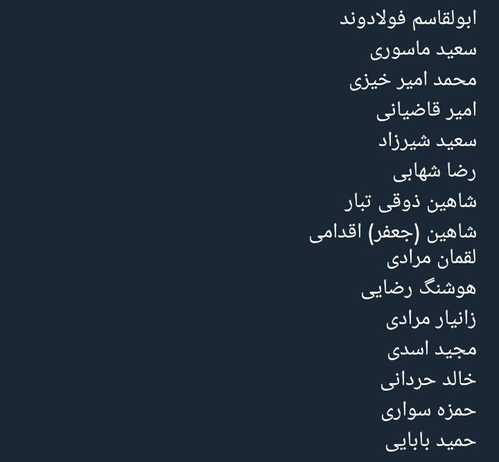 Bahman Amouee
