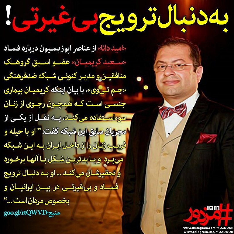 هوشمند