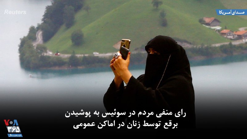 VOA Farsi صدای آمریکا (@VOAfarsi) on X