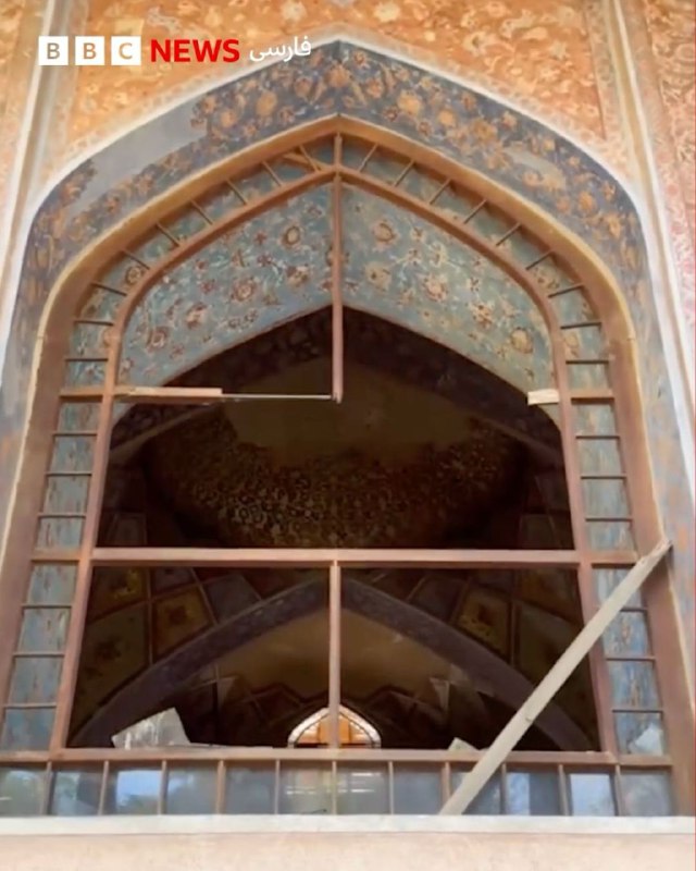 🔻این تصاویر را رسانه‌های داخلی ایران از آسیب به عمارت چهل‌ستون در پی حمله به استانداری اصفهان در روز ۱۸ اسفند ۱۴۰۴ منتشر شده است.در این تصاویر دیده می‌شود شیشه‌های این عمارت شکسته و به سقف، پنجره‌ها و شیشه‌ها آسیب وارد شده است. در ویدیوی منتشر شده همچنین ترک‌هایی بر روی دیوارها و نقاشی‌ها دیده می‌شود که در مقایسه با تصاویر قبلی به نظر می‌رسد برخی از آن‌ها پیش‌تر نیز وجود داشته است.ساختمان استانداری اصفهان در نزدیکی بافت تاریخی این شهر قرار دارد.گفته‌شده‌‌ اصفهان از ساعات اولیه بامداد روز ۱۸ اسفند و در طول روز هدف حملات شدید قرار داشته است.@VahidHeadline📡 @VahidOnline🔻این تصاویر را رسانه‌های داخلی ایران از آسیب به عمارت چهل‌ستون در پی حمله به استانداری اصفهان در روز ۱۸ اسفند ۱۴۰۴ منتشر شده است.در این تصاویر دیده می‌شود شیشه‌های این عمارت شکسته و به سقف، پنجره‌ها و شیشه‌ها آسیب وارد شده است. در ویدیوی منتشر شده همچنین ترک‌هایی بر روی دیوارها و نقاشی‌ها دیده می‌شود که در مقایسه با تصاویر قبلی به نظر می‌رسد برخی از آن‌ها پیش‌تر نیز وجود داشته است.ساختمان استانداری اصفهان در نزدیکی بافت تاریخی این شهر قرار دارد.گفته‌شده‌‌ اصفهان از ساعات اولیه بامداد روز ۱۸ اسفند و در طول روز هدف حملات شدید قرار داشته است.@VahidHeadline📡 @VahidOnline