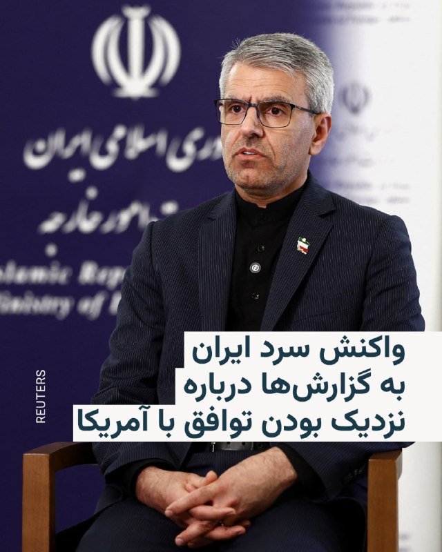 در پی انتشار گزارش‌هایی درباره قریب‌الوقوع بودن توافق میان آمریکا و ایران برای پایان دادن به جنگ، سخنگوی وزارت خارجه جمهوری اسلامی گفت که تهران هنوز در حال بررسی پیشنهاد آمریکا است.اسماعیل بقائی روز چهارشنبه به خبرگزاری ایسنا گفت