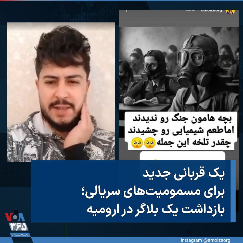 VOA Farsi صدای آمریکا (@VOAfarsi)