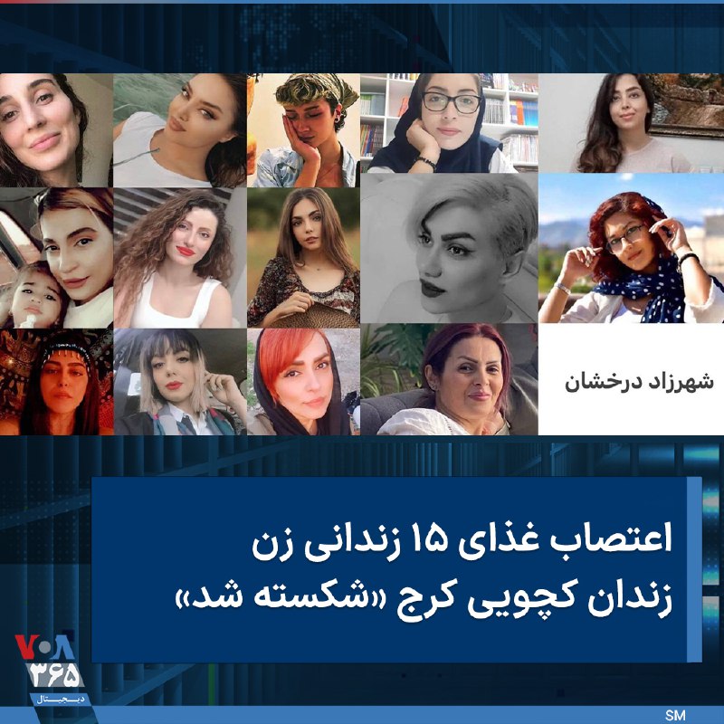 VOA Farsi صدای آمریکا (@VOAfarsi)