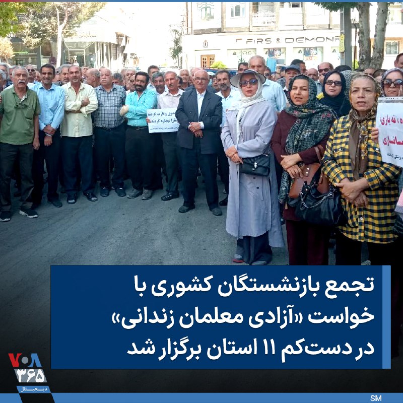 VOA Farsi صدای آمریکا (@VOAfarsi) on X