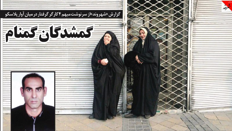 روزنامه شهروند