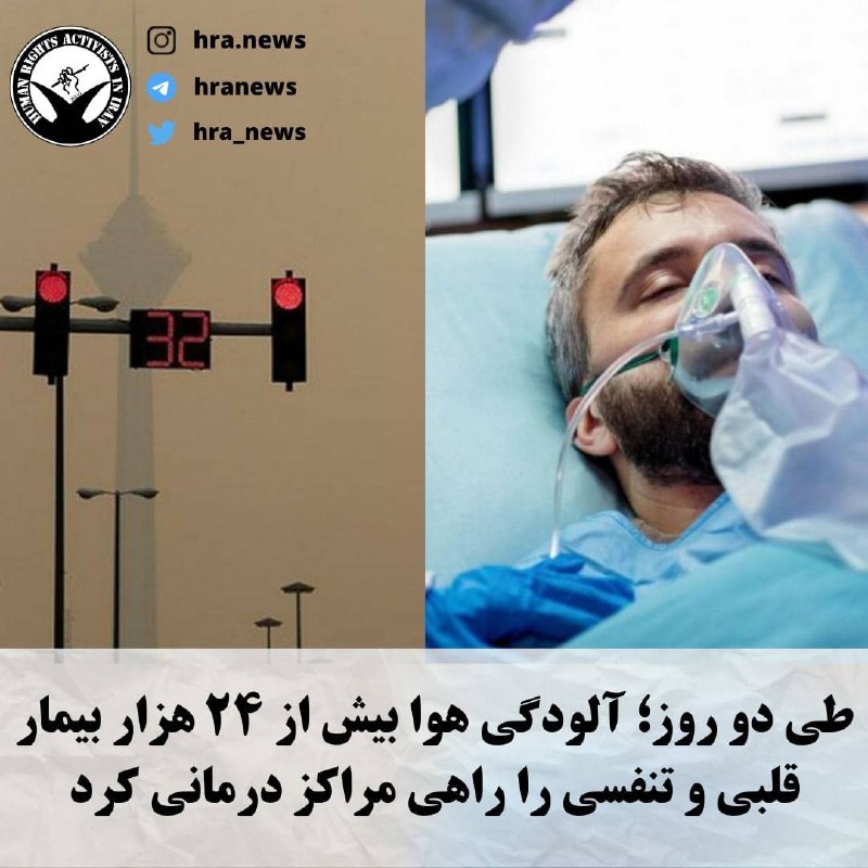 خبرگزاری هرانا