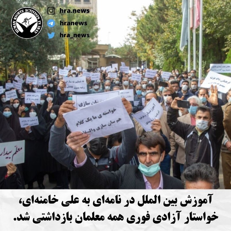 خبرگزاری هرانا