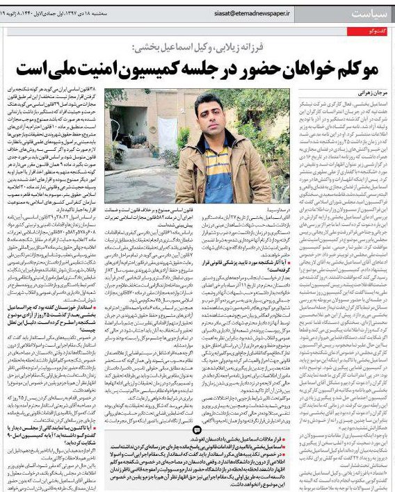 📰روزنامه اعتماد