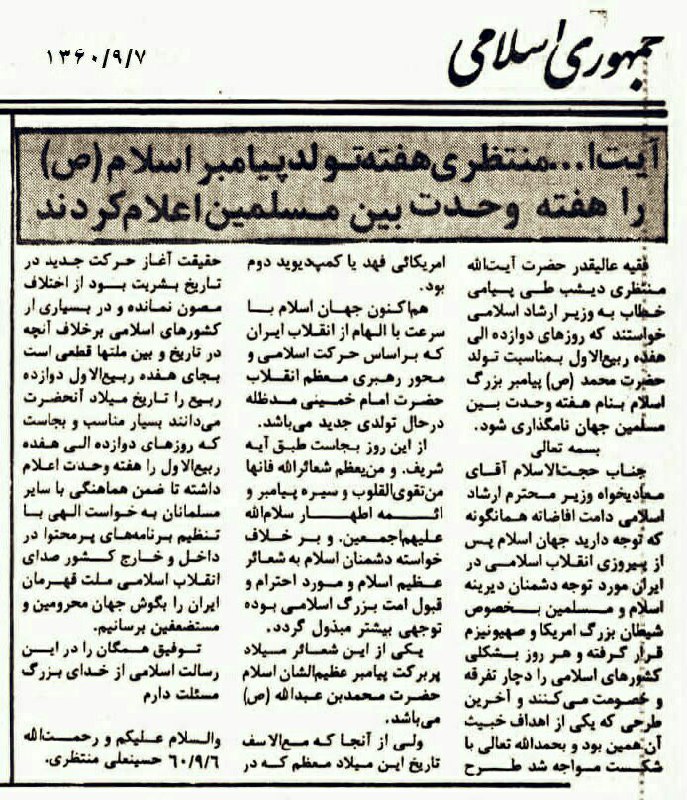 yaghma fashkhami