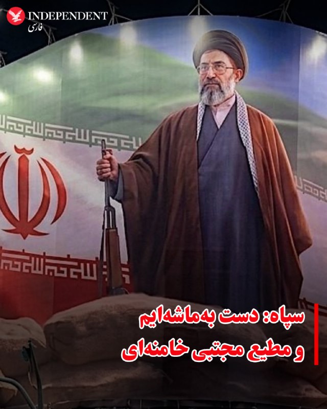 ♦️سپاه پاسداران در اولین بیانیه خود پس از آتش‌بس، بدون اشاره به توافق جمهوری اسلامی با آمریکا برای آتش‌بس موقت دوهفته‌ای اعلام کرد