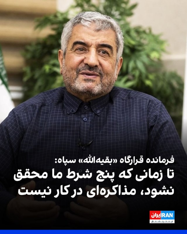 محمدعلی جعفری، فرمانده قرارگاه «بقیه‌الله» سپاه پاسداران، گفت