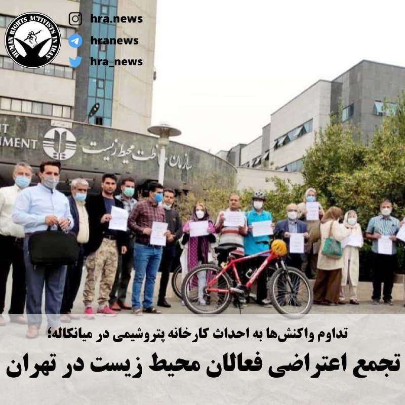 خبرگزاری هرانا