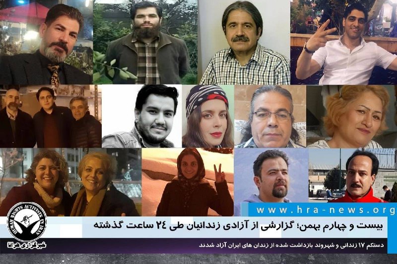 خبرگزاری هرانا (@hra_news) on X