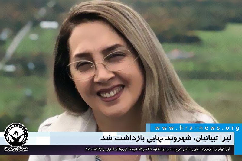 خبرگزاری هرانا