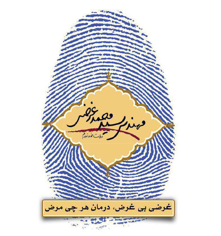 خبرگزاری مهر