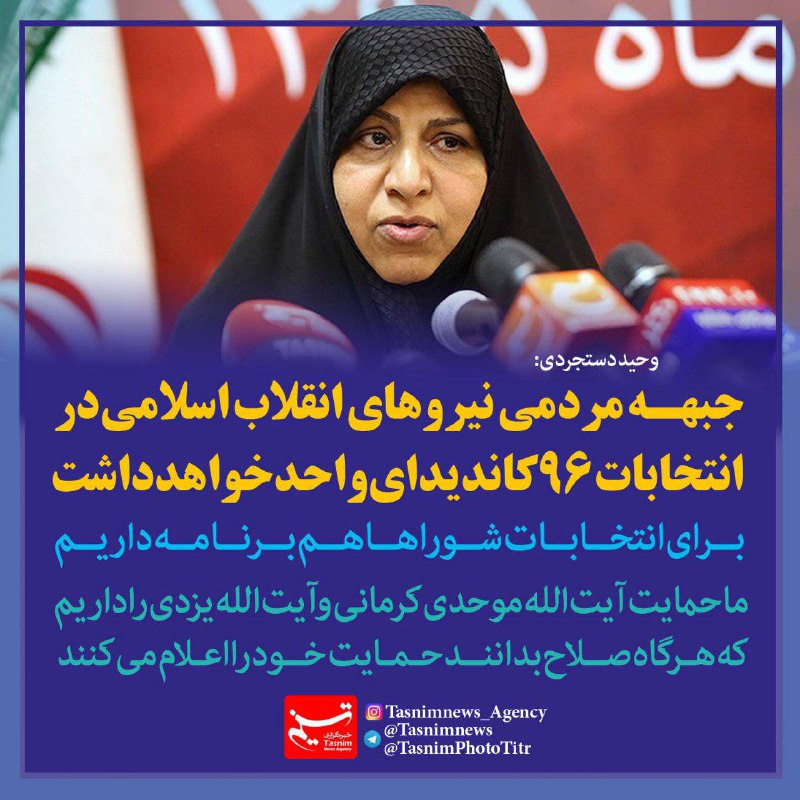 خبرگزاری تسنیم