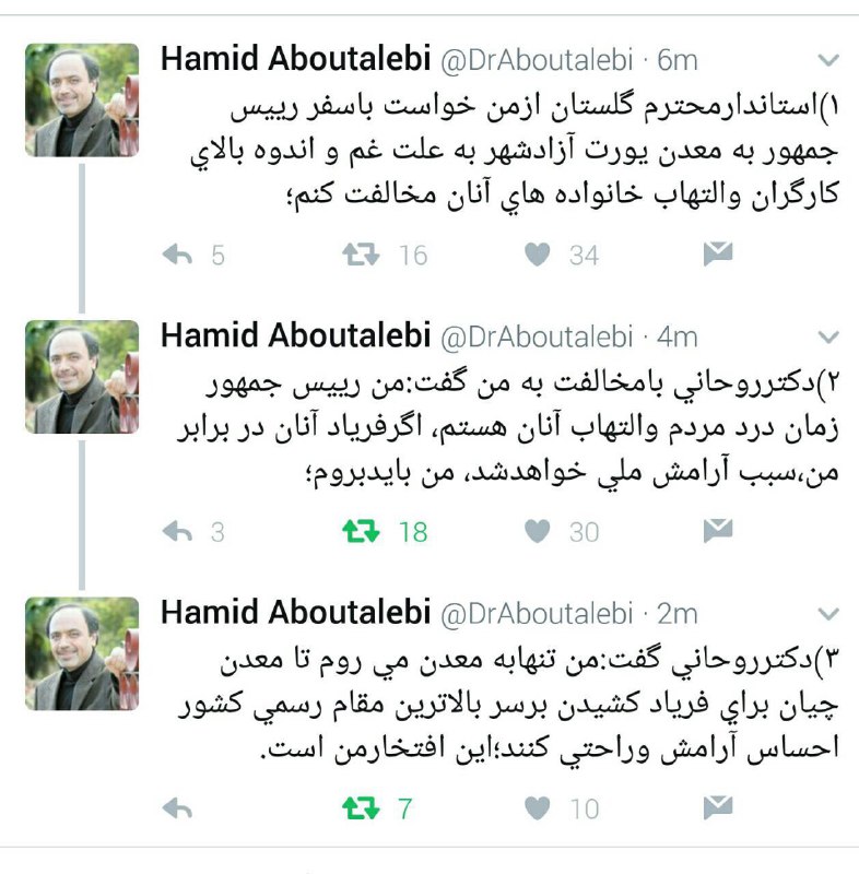 روزنامه شهروند