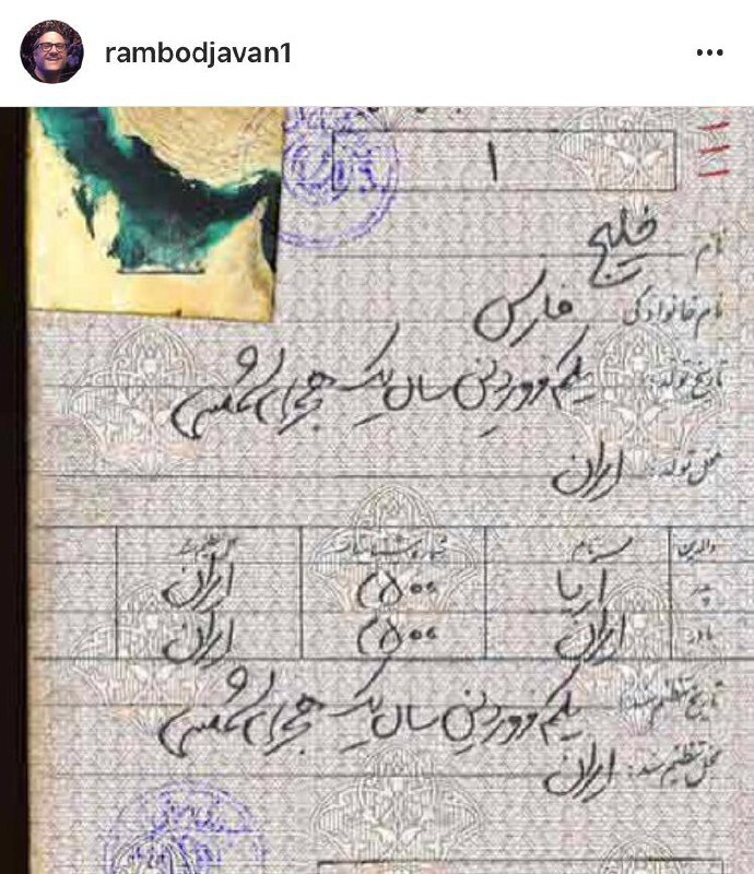 روزنامه شهروند