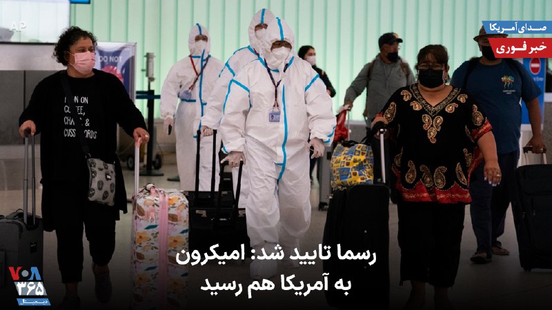 VOA Farsi