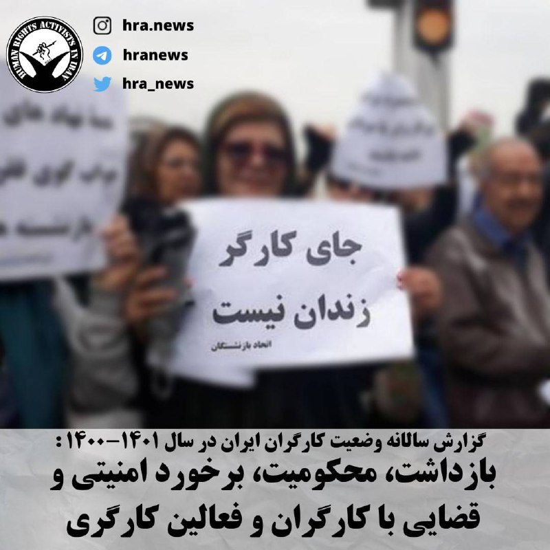 خبرگزاری هرانا